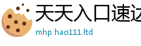 2025新澳天天正版免费观看和2025年免费资料大全最新版本